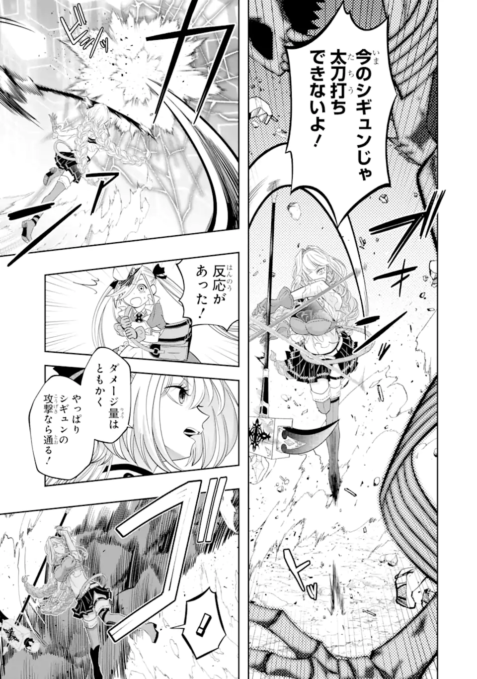 Level 0 no Maou-sama, Isekai de Boukensha wo Hajimemasu - Chapter 23.4 - Page 7